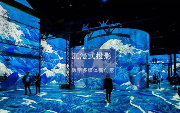沉浸式投影.png